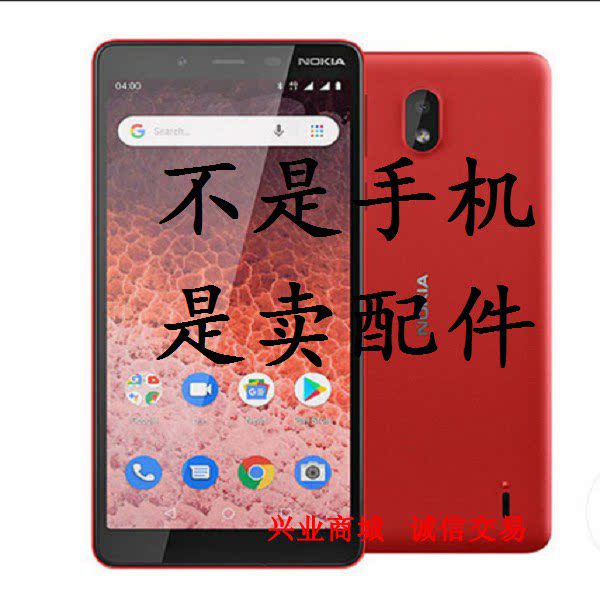 诺基亚nokia 1plus/ta-1130总成手机屏幕显示盖板触摸内外一体屏