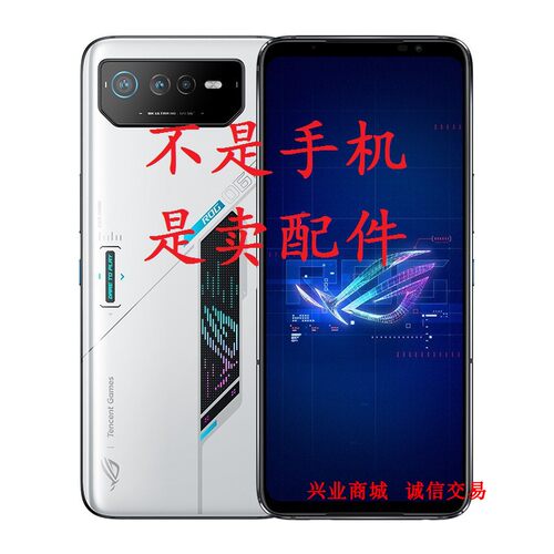 华硕ROG 6/AI2201-A总成显示盖板触摸屏液晶屏一体内外屏手机屏幕