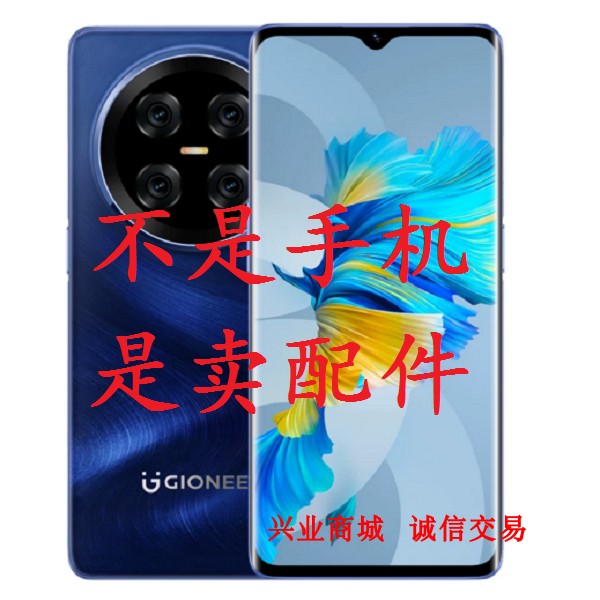 适用于金立F8Pro总成显示液晶盖板GNS2502A触摸屏内外屏手机屏幕