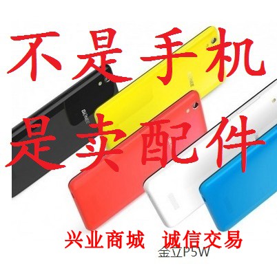 金立P5W/P5L/P7/P5mini/M5Lite总成显示液晶盖板触摸内外手机屏幕