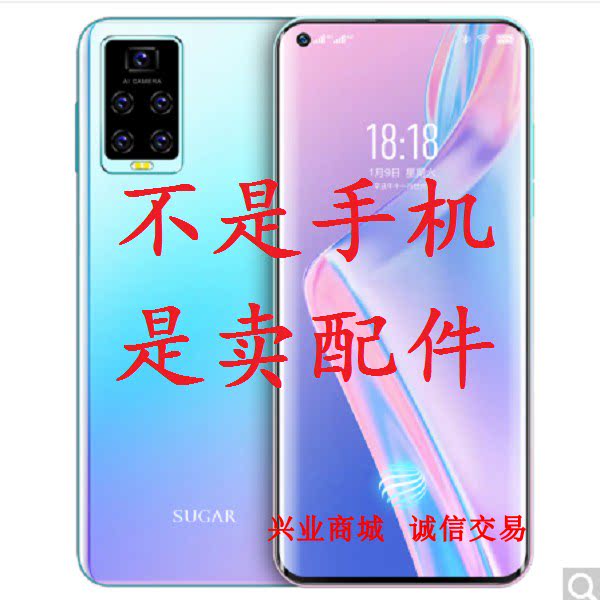 糖果/sugar s60plus/s29pro总成显示盖板触摸屏液晶内外手机屏幕