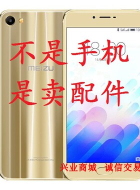 魅族魅蓝 X/M682Q/M3X手机屏幕液晶总成显示盖板触摸内外一体屏