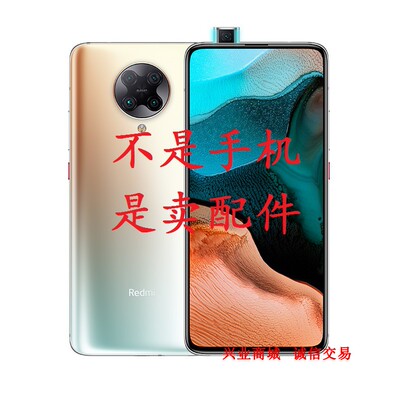 适用红米/Redmi K30Pro总成显示液晶盖板触摸屏内外一体手机屏幕