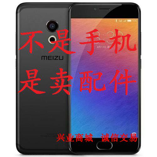 适用于魅族Pro6手机屏幕M570Q总成显示液晶盖板触摸屏内外一体屏