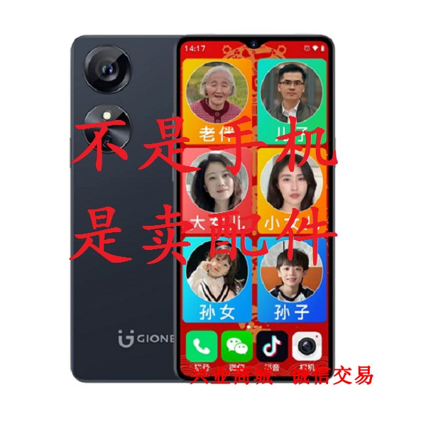 适用于金立G1总成显示液晶屏盖板GD032313触摸屏内外屏手机屏幕