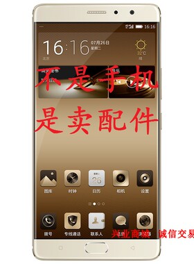 适用于金立M6plus/GN8002/S总成显示盖板液晶触摸内外屏手机屏幕