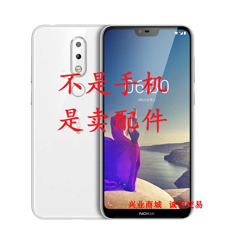 诺基亚nokia x6/ta-1099/1085总成手机屏幕显示盖板触摸内外屏幕