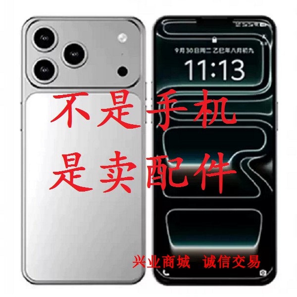 适用于乐视i17ProMax总成显示液晶屏盖板触摸屏L17内外屏手机屏幕