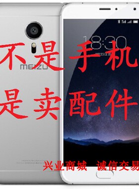 魅族Pro 5/M578CE/M576手机屏幕液晶总成显示盖板 触摸内外一体屏