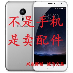 M576手机屏幕液晶总成显示盖板 M578CE 触摸内外一体屏 魅族Pro