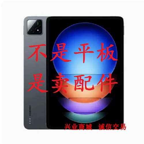 适用于小米Pad6SPro总成显示液晶盖板触摸24018RPACC内外平板屏幕