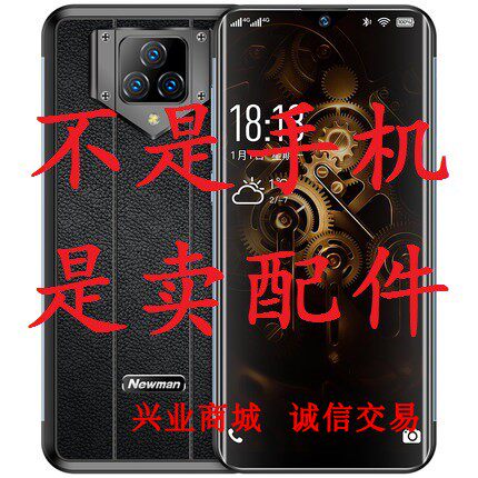纽曼M60pro/P12/20210102总成显示液晶盖板触摸内外一体手机屏幕
