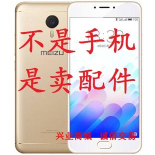 适用于魅族魅蓝Note3手机屏幕液晶M681Q总成显示盖板触摸屏内外屏