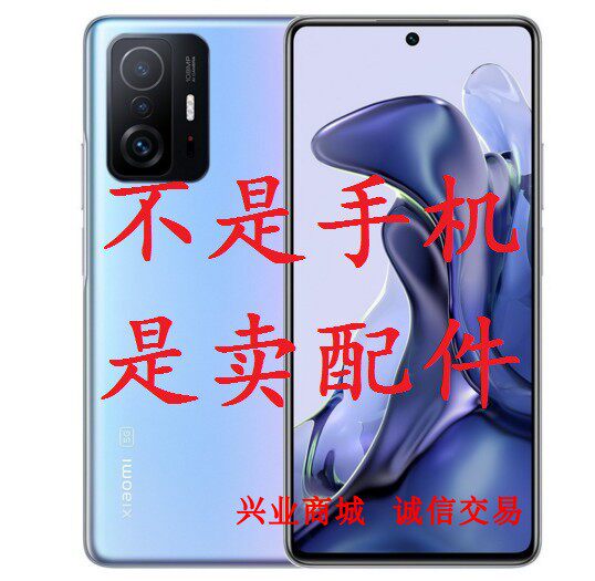 适用于小米11T 总成显示屏液晶盖板触摸屏内外一体手机屏幕