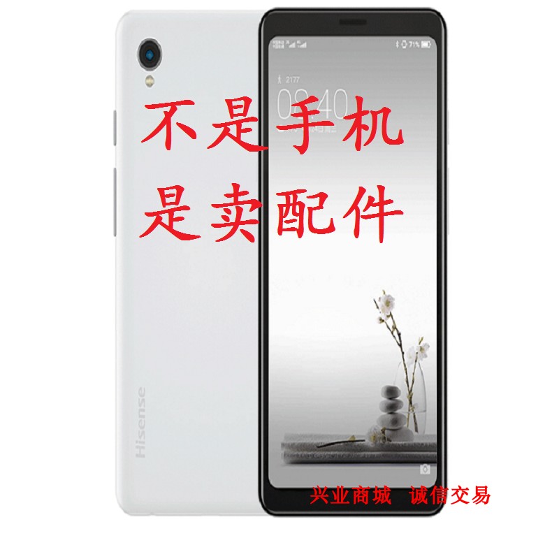 适用于海信A5/HLTE202N总成手机屏幕液晶显示盖板触摸内外一体屏