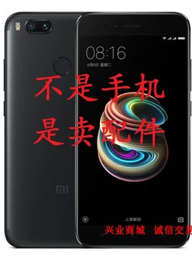 小米A1/MI5X/MDE/MDT/MDG2总成显示液晶盖板触摸内外一体手机屏幕