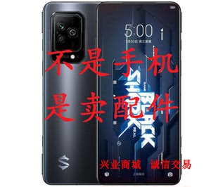 總成顯示液晶屏蓋板觸摸屏內外手機屏幕 適用于小米黑鯊5高能版