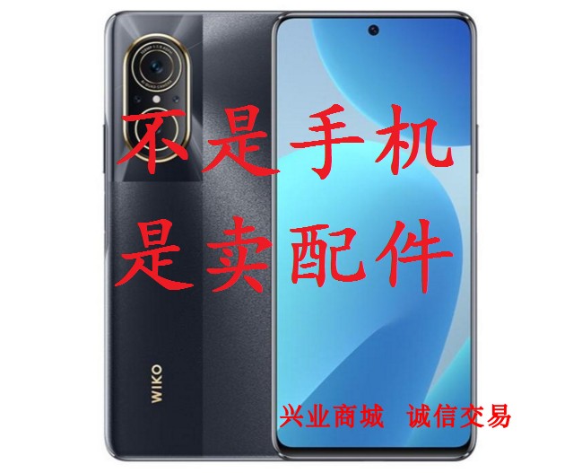 适用于WIKO唯科5G总成液晶盖板触摸屏内外LFT-AN00手机屏幕