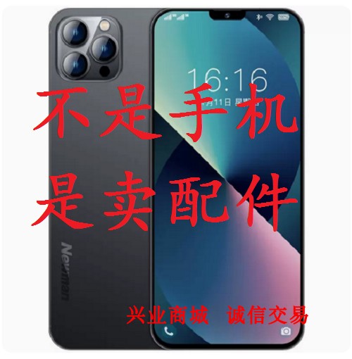 适用纽曼X14Pro/i14Pro总成显示液晶盖板触摸2020808内外手机屏幕