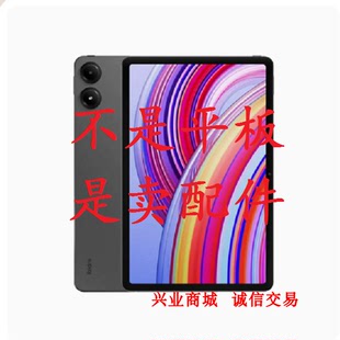 适用于红米平板PadPro总成液晶2405CRPFDC触摸12.1寸内外平板屏幕