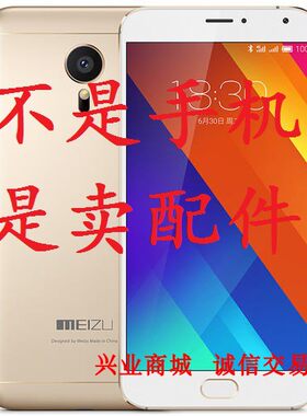 适用于魅族MX5E青春版手机屏幕液晶总成显示屏盖板 触摸屏内外屏