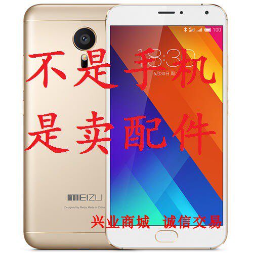 适用于魅族MX5/M575U/M手机屏幕液晶屏总成显示盖板触摸屏内外屏