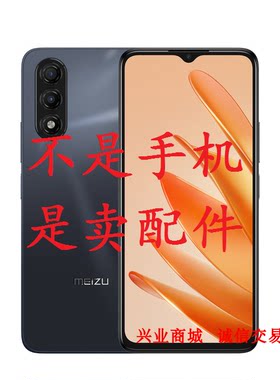 适用于魅蓝20/M20总成显示液晶屏M421Q盖板触摸屏内外屏手机屏幕