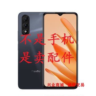 适用于魅蓝20/M20总成显示液晶屏M421Q盖板触摸屏内外屏手机屏幕