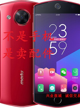 适用于美图M8T/MP1611手机屏幕液晶总成显示盖板触摸屏内外一体屏