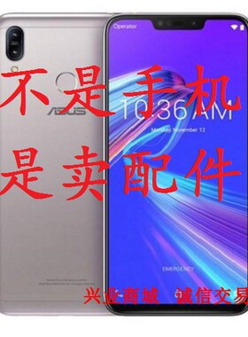 华硕ZenFoneMax M2/ZB633KL/632/X01AD总成显示盖板触摸手机屏幕