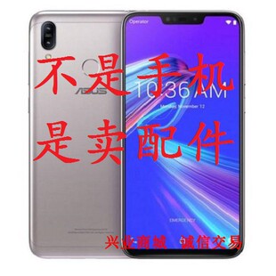 华硕ZenFoneMax M2/ZB633KL/632/X01AD总成显示盖板触摸手机屏幕