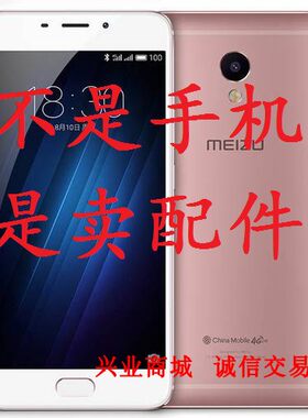 适用于魅族魅蓝E/A680Q手机屏幕液晶屏总成显示盖板触摸屏内外屏