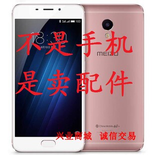 适用于魅族魅蓝E/A680Q手机屏幕液晶屏总成显示盖板触摸屏内外屏
