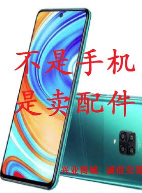 小米POCO M2 Pro总成 显示 液晶屏盖板触摸屏内外一体手机屏幕