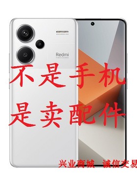 适用于红米note13Pro+总成显示液晶屏盖板触摸屏内外屏手机屏幕