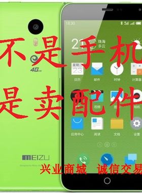 适用于魅族魅蓝Note/M463U手机屏幕液晶屏总成显示盖板触摸内外屏