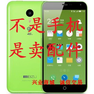 适用于魅族魅蓝Note/M463U手机屏幕液晶屏总成显示盖板触摸内外屏