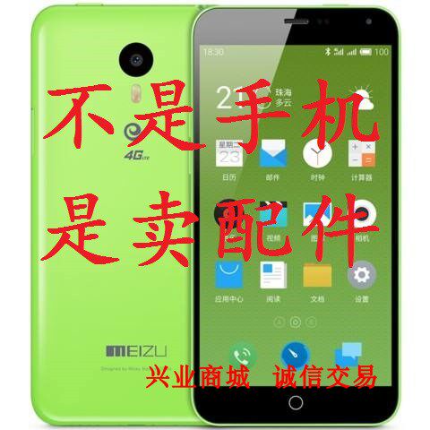 适用于魅族魅蓝Note/M463U手机屏幕液晶屏总成显示盖板触摸内外屏