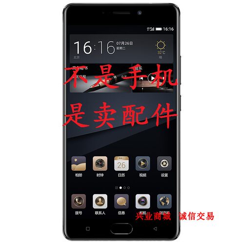 金立M6SPlus 总成手机屏幕显示屏 盖板 触摸屏液晶内外一体手写屏