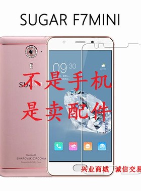 糖果/SUGAR F7mini 总成 显示屏盖板触摸屏液晶屏 内外手机屏幕