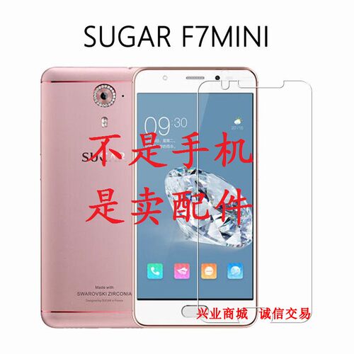 糖果/SUGAR F7mini 总成 显示屏盖板触摸屏液晶屏 内外手机屏幕