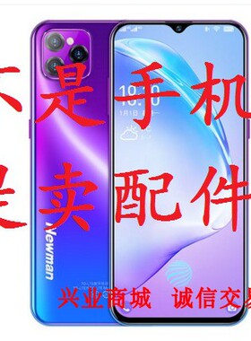 纽曼F12Pro/X50/20200808/X12Pro总成显示盖板触摸内外手机屏幕