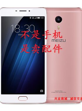 适用于魅族魅蓝MAX手机屏幕液晶屏总成显示盖板 触摸屏内外一体屏