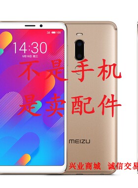 魅族V8高配版/M813Q手机屏幕液晶总成显示玻璃盖板触摸内外一体屏