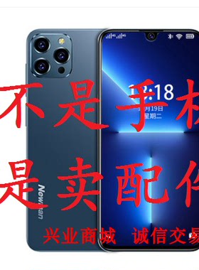 纽曼X13Pro/2020808总成显示液晶盖板手写触摸屏内外一体手机屏幕