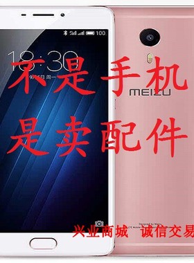 魅族魅蓝M3 MAX/S685Q手机屏幕液晶总成显示盖板触摸屏内外一体屏