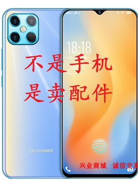 金立总成液晶手机屏幕