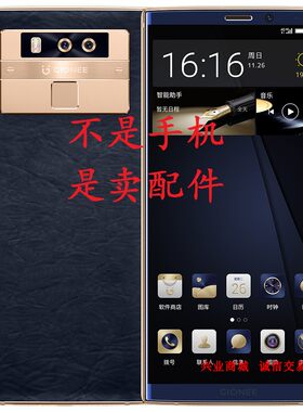金立M7 Plus 手机屏幕 液晶屏 总成显示屏盖板触摸屏 内外一体屏