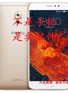 适用于魅族PRO6Plus手机屏幕M686Q总成显示液晶盖板触摸屏内外屏
