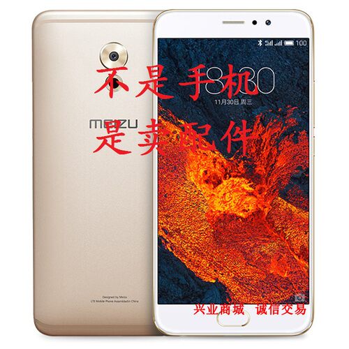 适用于魅族PRO6Plus手机屏幕M686Q总成显示液晶盖板触摸屏内外屏